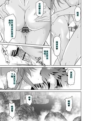 [拡張パーツ (遠藤良危)] 彼女のママとのセフレ契約 2 〜ママと二人で温泉編〜 [40P個人漢化] [機翻]_44