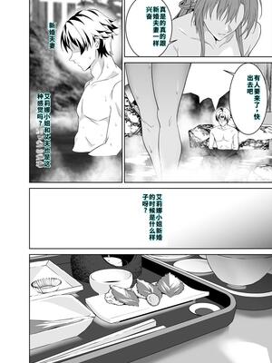 [拡張パーツ (遠藤良危)] 彼女のママとのセフレ契約 2 〜ママと二人で温泉編〜 [40P個人漢化] [機翻]_51