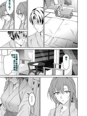 [拡張パーツ (遠藤良危)] 彼女のママとのセフレ契約 2 〜ママと二人で温泉編〜 [40P個人漢化] [機翻]_52