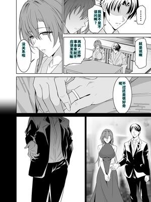 [拡張パーツ (遠藤良危)] 彼女のママとのセフレ契約 2 〜ママと二人で温泉編〜 [40P個人漢化] [機翻]_53