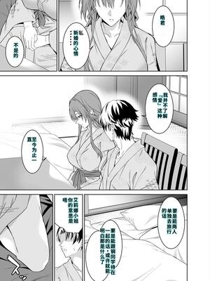 [拡張パーツ (遠藤良危)] 彼女のママとのセフレ契約 2 〜ママと二人で温泉編〜 [40P個人漢化] [機翻]_54