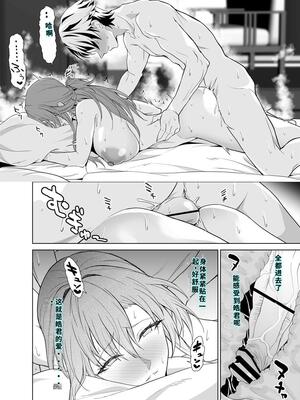 [拡張パーツ (遠藤良危)] 彼女のママとのセフレ契約 2 〜ママと二人で温泉編〜 [40P個人漢化] [機翻]_63