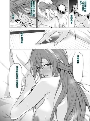 [拡張パーツ (遠藤良危)] 彼女のママとのセフレ契約 2 〜ママと二人で温泉編〜 [40P個人漢化] [機翻]_69