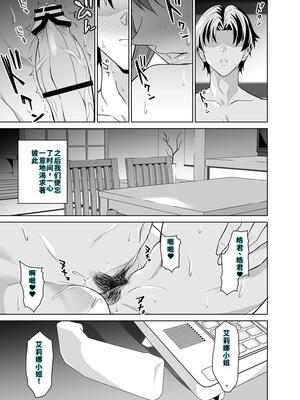 [拡張パーツ (遠藤良危)] 彼女のママとのセフレ契約 2 〜ママと二人で温泉編〜 [40P個人漢化] [機翻]_70