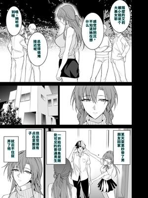 [拡張パーツ (遠藤良危)] 彼女のママとのセフレ契約 2 〜ママと二人で温泉編〜 [40P個人漢化] [機翻]_72