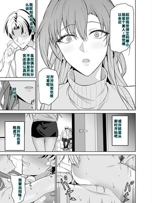 [拡張パーツ (遠藤良危)] 彼女のママとのセフレ契約 2 〜ママと二人で温泉編〜 [40P個人漢化] [機翻]_74
