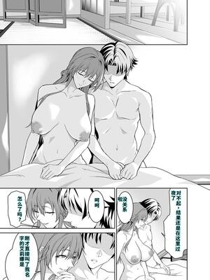 [拡張パーツ (遠藤良危)] 彼女のママとのセフレ契約 2 〜ママと二人で温泉編〜 [40P個人漢化] [機翻]_88