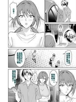 [拡張パーツ (遠藤良危)] 彼女のママとのセフレ契約 2 〜ママと二人で温泉編〜 [40P個人漢化] [機翻]_91