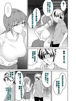 [拡張パーツ (遠藤良危)] 彼女のママとのセフレ契約 2 〜ママと二人で温泉編〜 [40P個人漢化] [機翻]_92