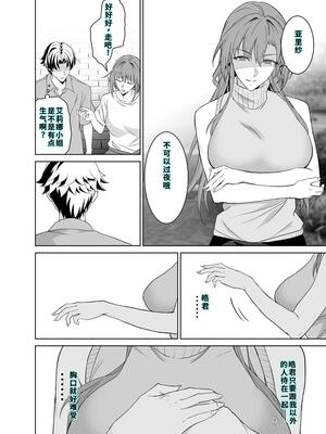 [拡張パーツ (遠藤良危)] 彼女のママとのセフレ契約 2 〜ママと二人で温泉編〜 [40P個人漢化] [機翻]_93