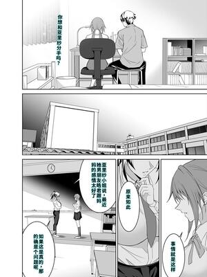 [拡張パーツ (遠藤良危)] 彼女のママとのセフレ契約 2 〜ママと二人で温泉編〜 [40P個人漢化] [機翻]_95