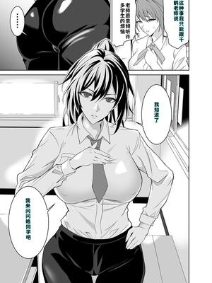 [拡張パーツ (遠藤良危)] 彼女のママとのセフレ契約 2 〜ママと二人で温泉編〜 [40P個人漢化] [機翻]_96