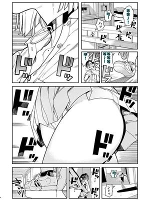 [のりんこ] でかいギャルココアちゃん [DL版] [40P個人漢化] [機翻]_04