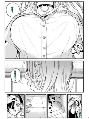 [のりんこ] でかいギャルココアちゃん [DL版] [40P個人漢化] [機翻]_05