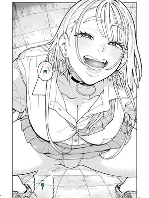 [のりんこ] でかいギャルココアちゃん [DL版] [40P個人漢化] [機翻]_06