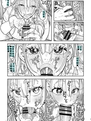 [のりんこ] でかいギャルココアちゃん [DL版] [40P個人漢化] [機翻]_15