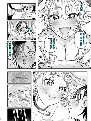 [のりんこ] でかいギャルココアちゃん [DL版] [40P個人漢化] [機翻]_30