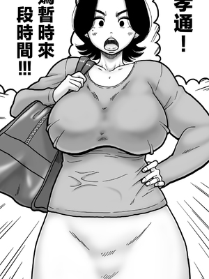 [polbockle] 酔っぱらった息子がデリヘル嬢と間違えて実の母の爆乳を揉みしだいた結果。 [中国翻訳]_002