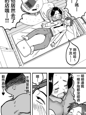 [polbockle] 酔っぱらった息子がデリヘル嬢と間違えて実の母の爆乳を揉みしだいた結果。 [中国翻訳]_004