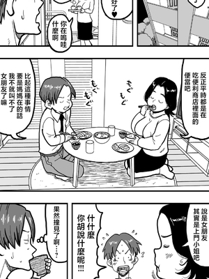 [polbockle] 酔っぱらった息子がデリヘル嬢と間違えて実の母の爆乳を揉みしだいた結果。 [中国翻訳]_030