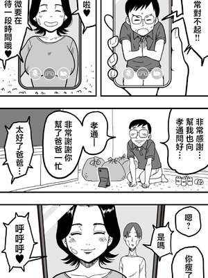 [polbockle] 酔っぱらった息子がデリヘル嬢と間違えて実の母の爆乳を揉みしだいた結果。 [中国翻訳]_039