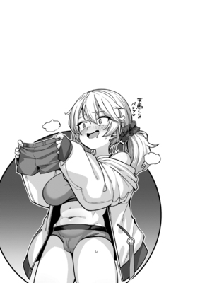 [こんにゃく] 愛にイクよ! [英文][無修正][DL版]_image_0106