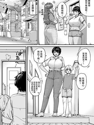 [石狩庵] 褐色でかでかボーイッシュ ! 渚ちゃん 2｜褐色大碼Boyish風！小渚2 [中文] [無修正] [Bukkura]_0005