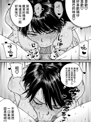 [石狩庵] 褐色でかでかボーイッシュ ! 渚ちゃん 2｜褐色大碼Boyish風！小渚2 [中文] [無修正] [Bukkura]_0009