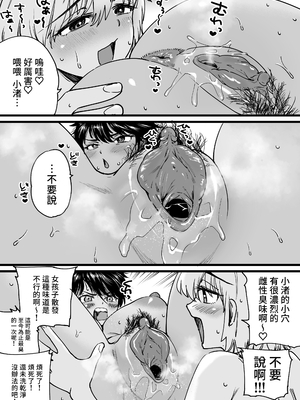 [石狩庵] 褐色でかでかボーイッシュ ! 渚ちゃん 2｜褐色大碼Boyish風！小渚2 [中文] [無修正] [Bukkura]_0038