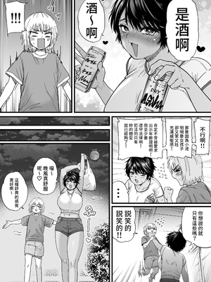 [石狩庵] 褐色でかでかボーイッシュ ! 渚ちゃん 2｜褐色大碼Boyish風！小渚2 [中文] [無修正] [Bukkura]_0043