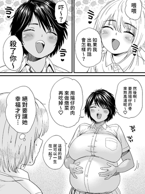 [石狩庵] 褐色でかでかボーイッシュ ! 渚ちゃん 2｜褐色大碼Boyish風！小渚2 [中文] [無修正] [Bukkura]_0068