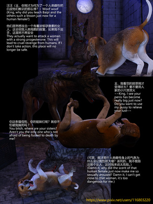 [大王该起床了] 失身于它 第二部01_021