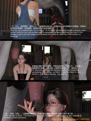 [大王该起床了] 失身于它 第二部01_038