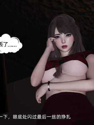 [不爱我就拉倒]坠入深渊的母女03_026