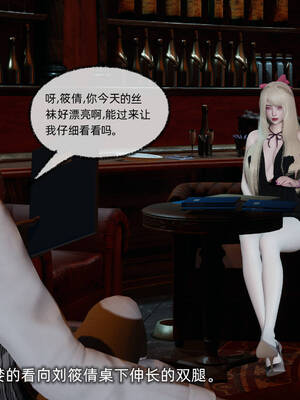 [不爱我就拉倒]坠入深渊的母女03_028