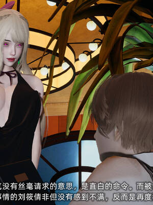 [不爱我就拉倒]坠入深渊的母女03_031