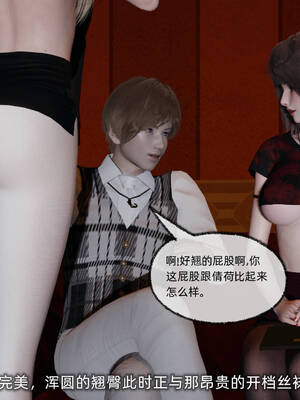 [不爱我就拉倒]坠入深渊的母女03_034