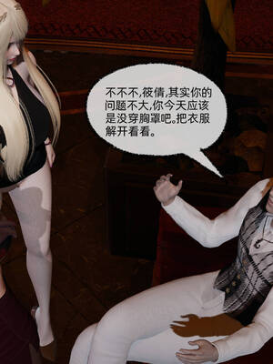 [不爱我就拉倒]坠入深渊的母女03_041