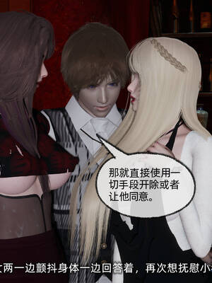 [不爱我就拉倒]坠入深渊的母女03_085