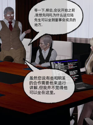 [不爱我就拉倒]坠入深渊的母女03_089