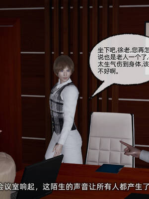 [不爱我就拉倒]坠入深渊的母女03_097