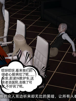 [不爱我就拉倒]坠入深渊的母女03_100