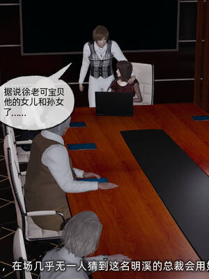 [不爱我就拉倒]坠入深渊的母女03_101