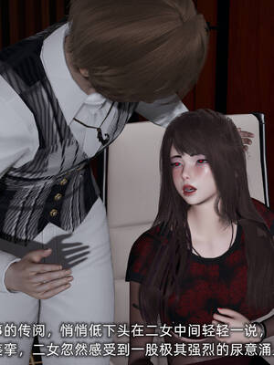 [不爱我就拉倒]坠入深渊的母女03_106