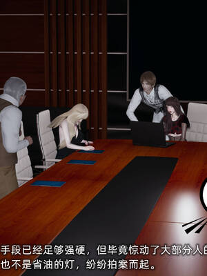 [不爱我就拉倒]坠入深渊的母女03_110