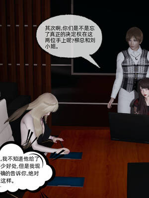 [不爱我就拉倒]坠入深渊的母女03_112