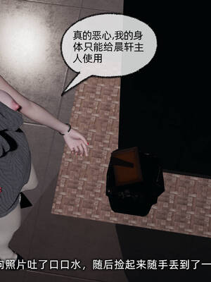 [不爱我就拉倒]坠入深渊的母女03_155