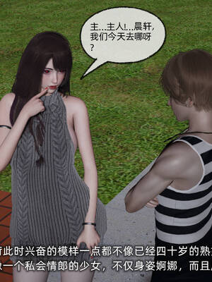 [不爱我就拉倒]坠入深渊的母女03_158