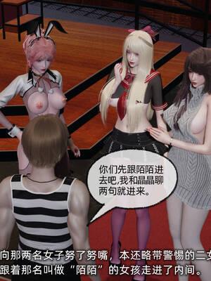 [不爱我就拉倒]坠入深渊的母女03_172