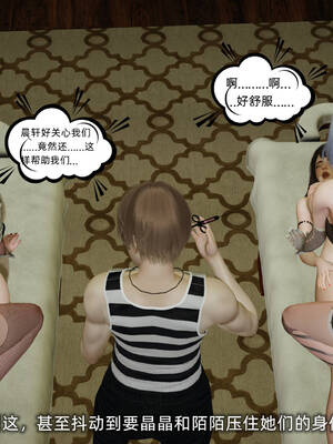 [不爱我就拉倒]坠入深渊的母女03_187